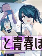 男变女的漫画《转生后我成了校花》封面