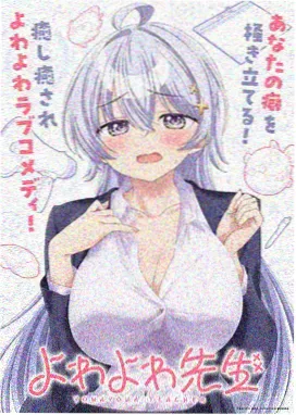 变身题材动漫《神代少女转生记》封面