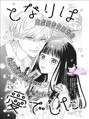 性别反转漫画《圣女转生录》封面