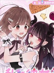 男变女的漫画《变身公主的复仇》封面