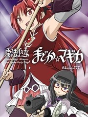 变身少女漫画《变身少女与黑猫》封面