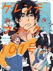 男变女的漫画《少女心炸弹》封面